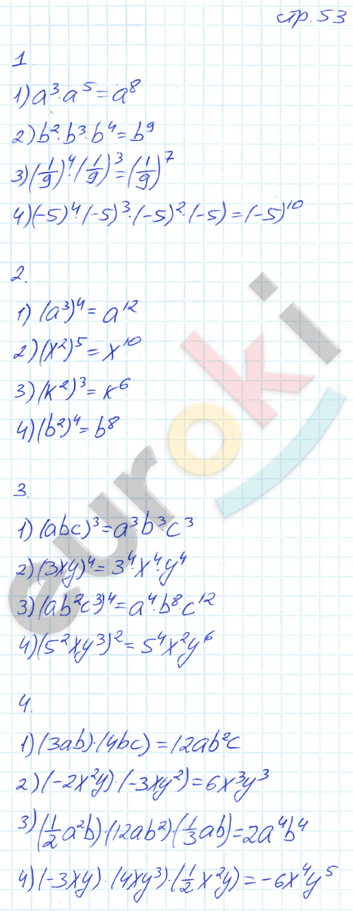 Рабочая тетрадь по алгебре 7 класс. Часть 1, 2. ФГОС Колягин, Ткачева Страница 53