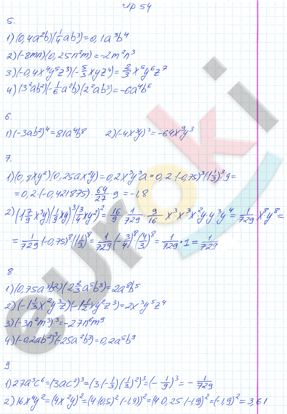 Рабочая тетрадь по алгебре 7 класс. Часть 1, 2. ФГОС Колягин, Ткачева Страница 54