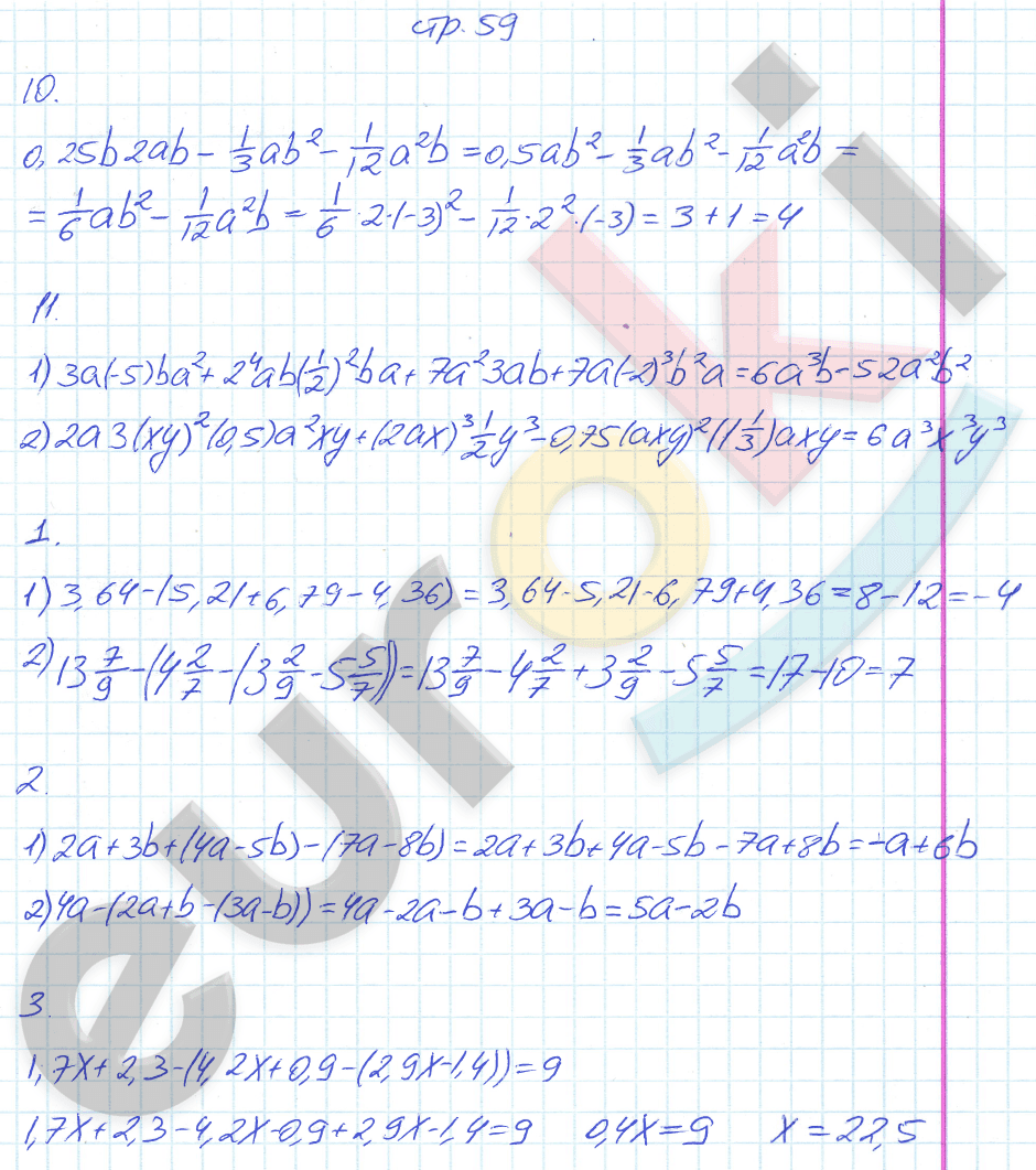 Рабочая тетрадь по алгебре 7 класс. Часть 1, 2. ФГОС Колягин, Ткачева Страница 59
