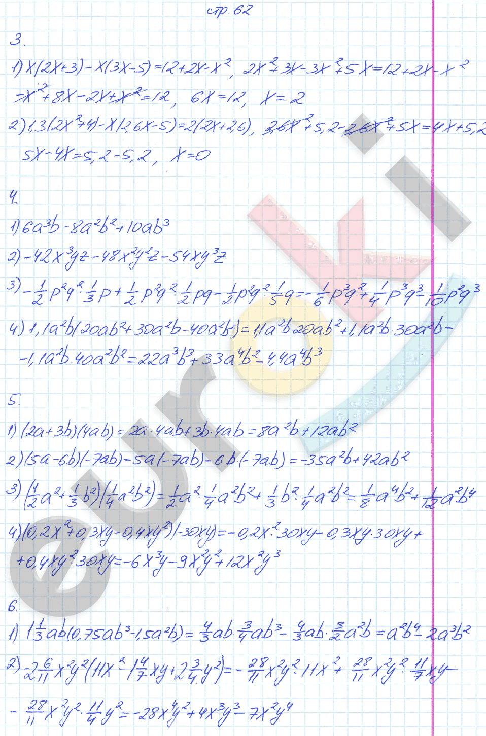 Рабочая тетрадь по алгебре 7 класс. Часть 1, 2. ФГОС Колягин, Ткачева Страница 62