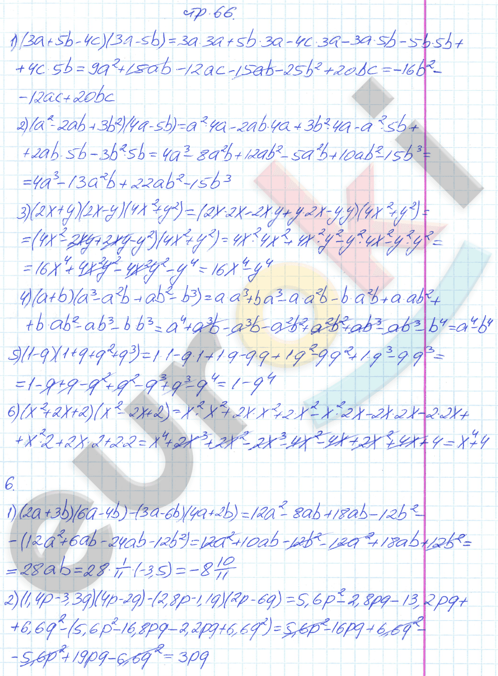 Рабочая тетрадь по алгебре 7 класс. Часть 1, 2. ФГОС Колягин, Ткачева Страница 66
