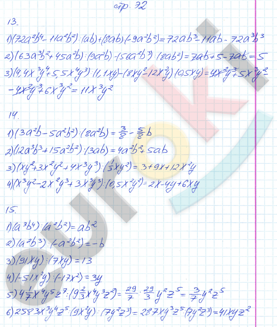 Рабочая тетрадь по алгебре 7 класс. Часть 1, 2. ФГОС Колягин, Ткачева Страница 72