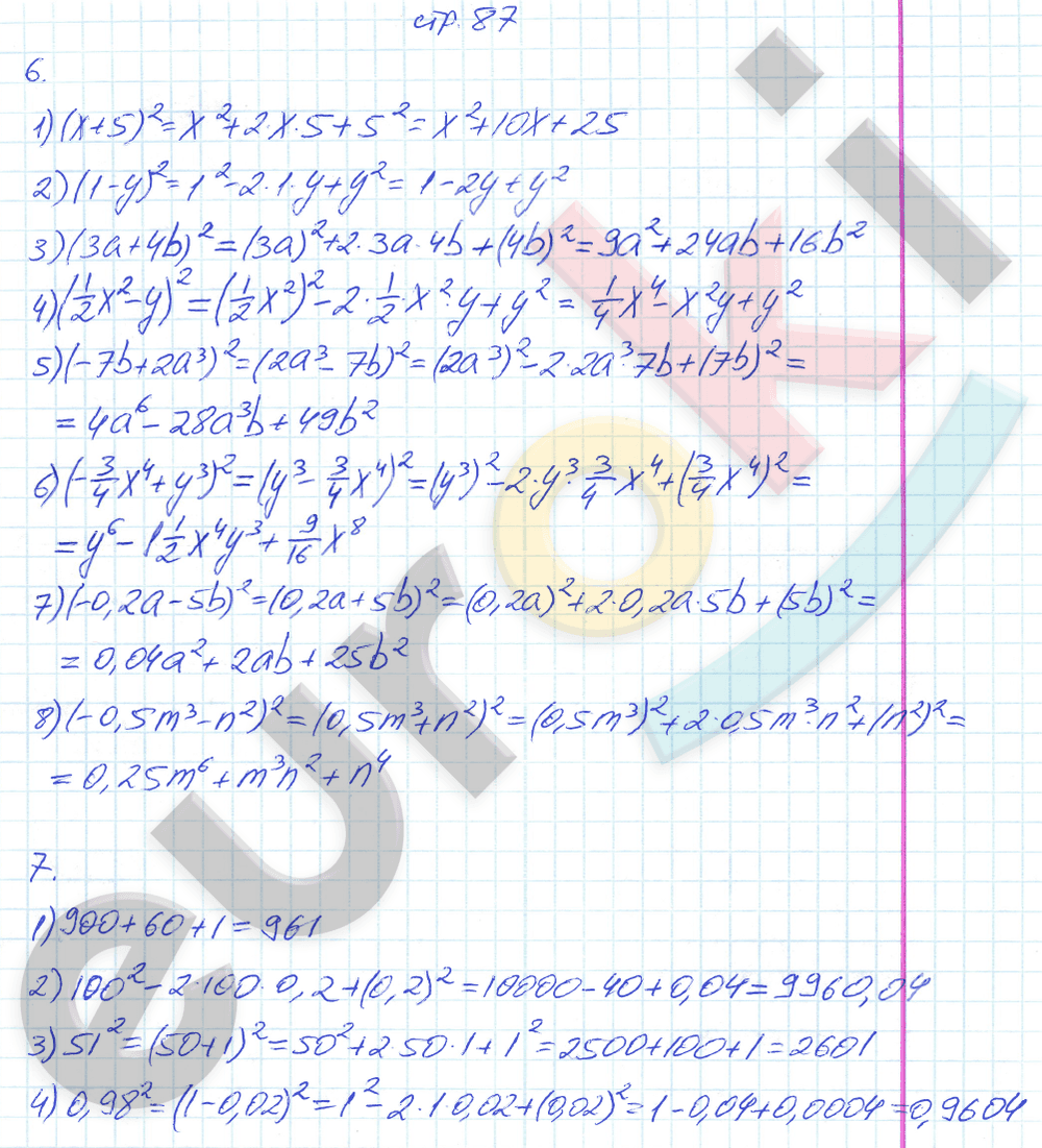 Рабочая тетрадь по алгебре 7 класс. Часть 1, 2. ФГОС Колягин, Ткачева Страница 87