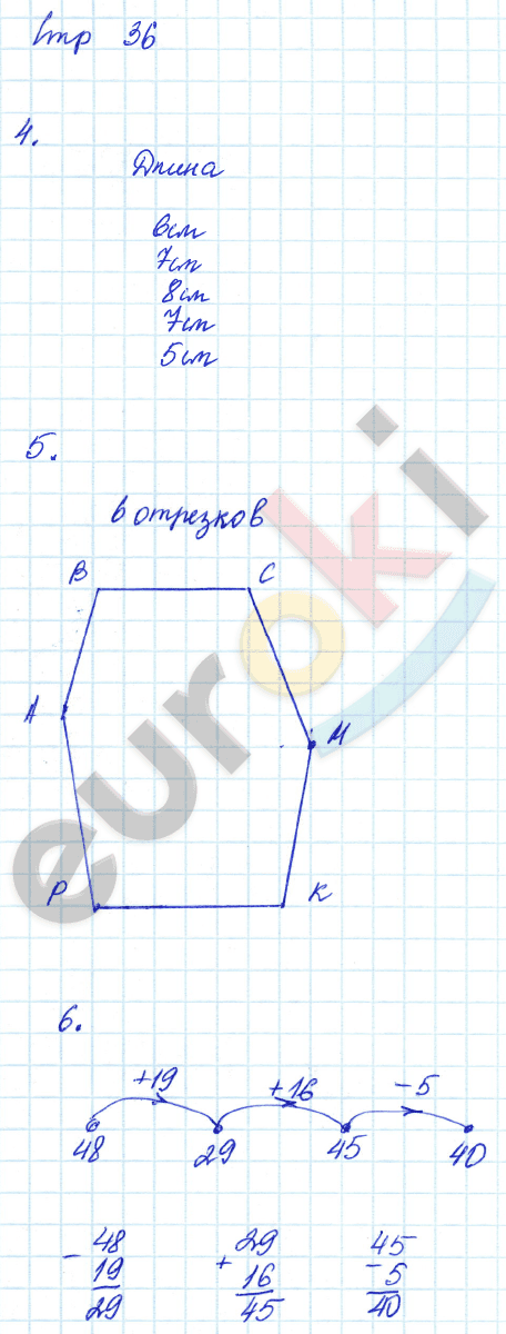 Рабочая тетрадь стр 36