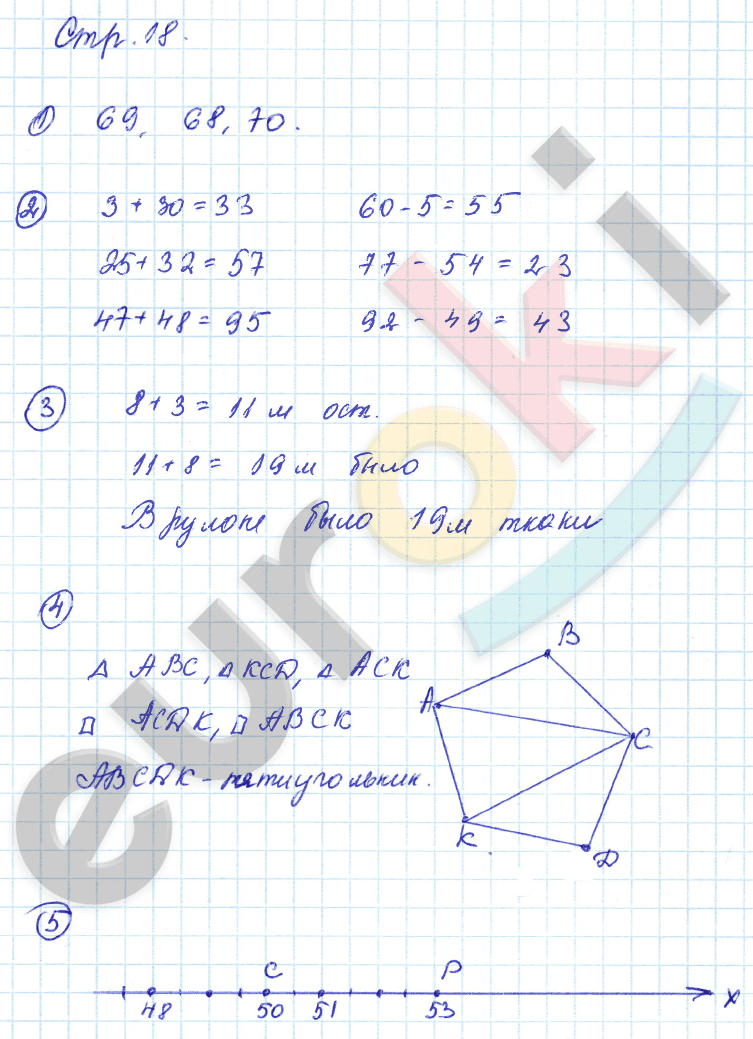 Тетрадь для контрольных работ по математике 2 класс Рудницкая, Юдачева Страница 18