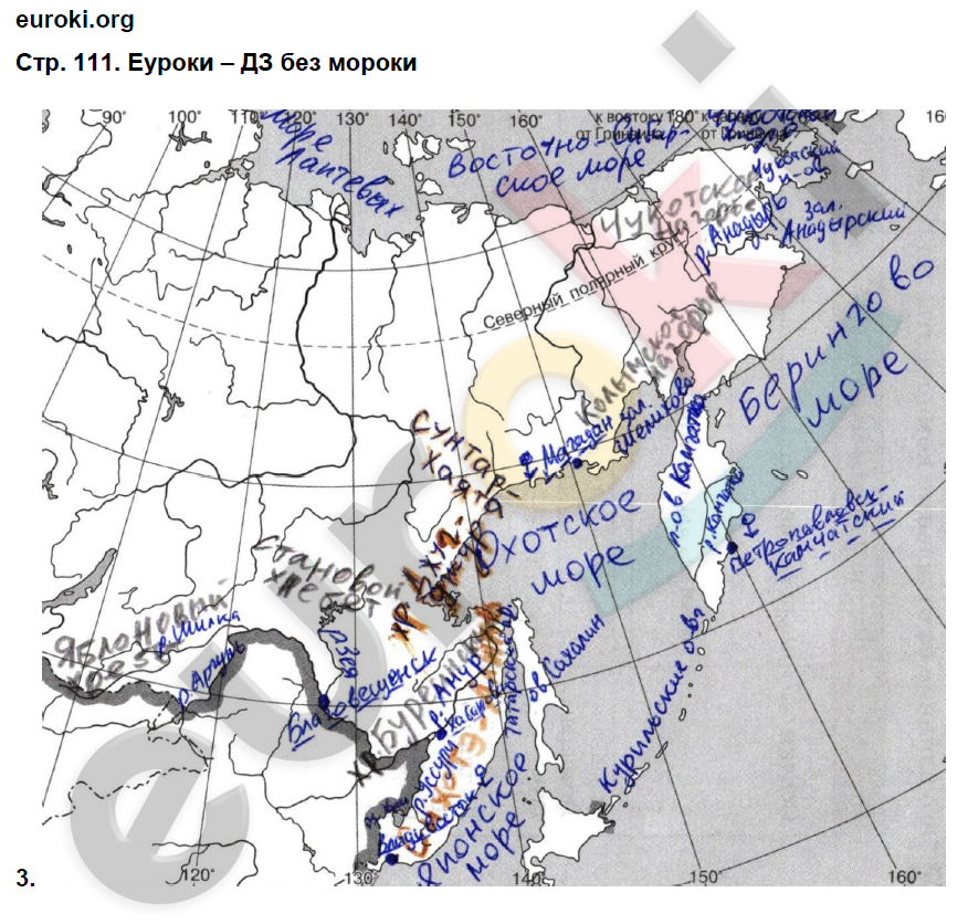 Рабочая тетрадь по географии 8 класс. ФГОС Баринова Страница 111
