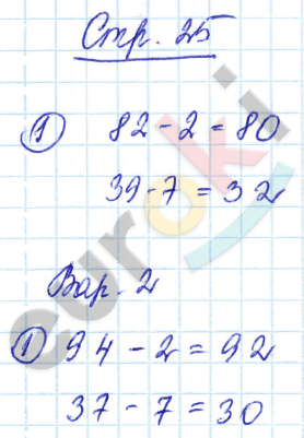 Тетрадь для проверочных и контрольных работ 2 класс. Часть 1, 2. ФГОС Чуракова Страница 25