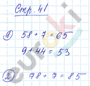 Тетрадь для проверочных и контрольных работ 2 класс. Часть 1, 2. ФГОС Чуракова Страница 41