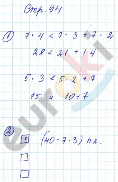 Тетрадь для проверочных и контрольных работ 2 класс. Часть 1, 2. ФГОС Чуракова Страница 94