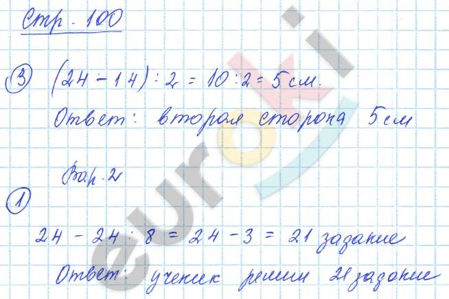 Тетрадь для проверочных и контрольных работ по математике 3 класс. Часть 1, 2. ФГОС Чуракова, Янычева Страница 100