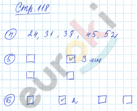Тетрадь для проверочных и контрольных работ по математике 3 класс. Часть 1, 2. ФГОС Чуракова, Янычева Страница 118
