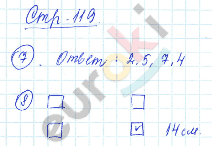 Тетрадь для проверочных и контрольных работ по математике 3 класс. Часть 1, 2. ФГОС Чуракова, Янычева Страница 119