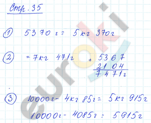 Тетрадь для проверочных и контрольных работ по математике 3 класс. Часть 1, 2. ФГОС Чуракова, Янычева Страница 35