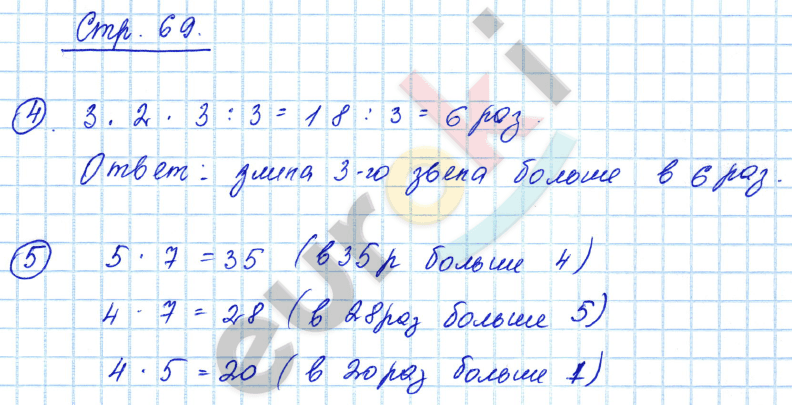 Тетрадь для проверочных и контрольных работ по математике 3 класс. Часть 1, 2. ФГОС Чуракова, Янычева Страница 69