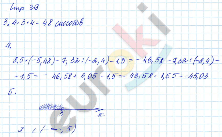 Тетрадь для контрольных работ по математике 6 класс. Часть 1, 2. ФГОС Зубарева, Лепешонкова Страница 39