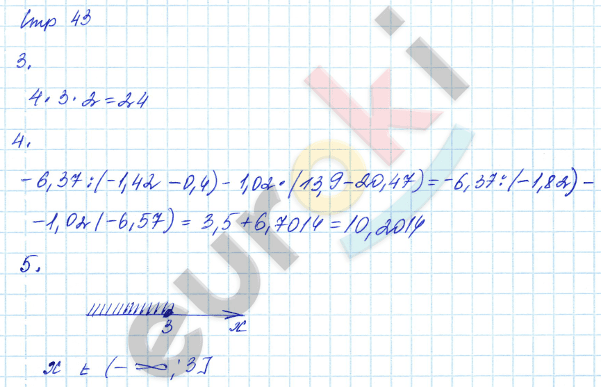 Тетрадь для контрольных работ по математике 6 класс. Часть 1, 2. ФГОС Зубарева, Лепешонкова Страница 43