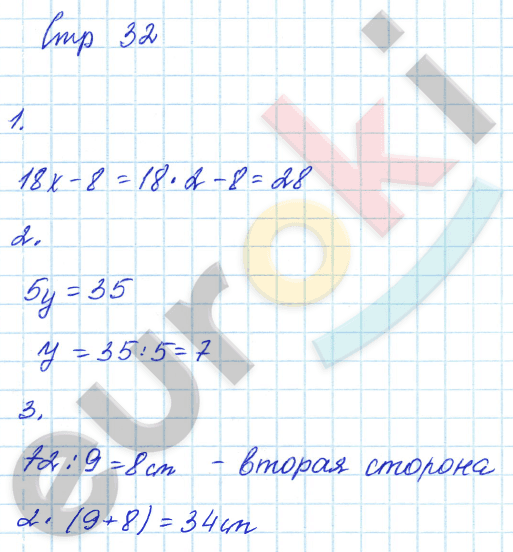 Тетрадь для контрольных работ по математике 5 класс. Часть 1, 2. ФГОС Зубарева, Лепешонкова Страница 32