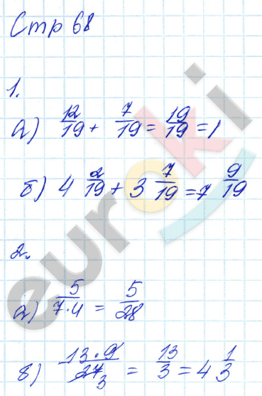 Тетрадь для контрольных работ по математике 5 класс. Часть 1, 2. ФГОС Зубарева, Лепешонкова Страница 68