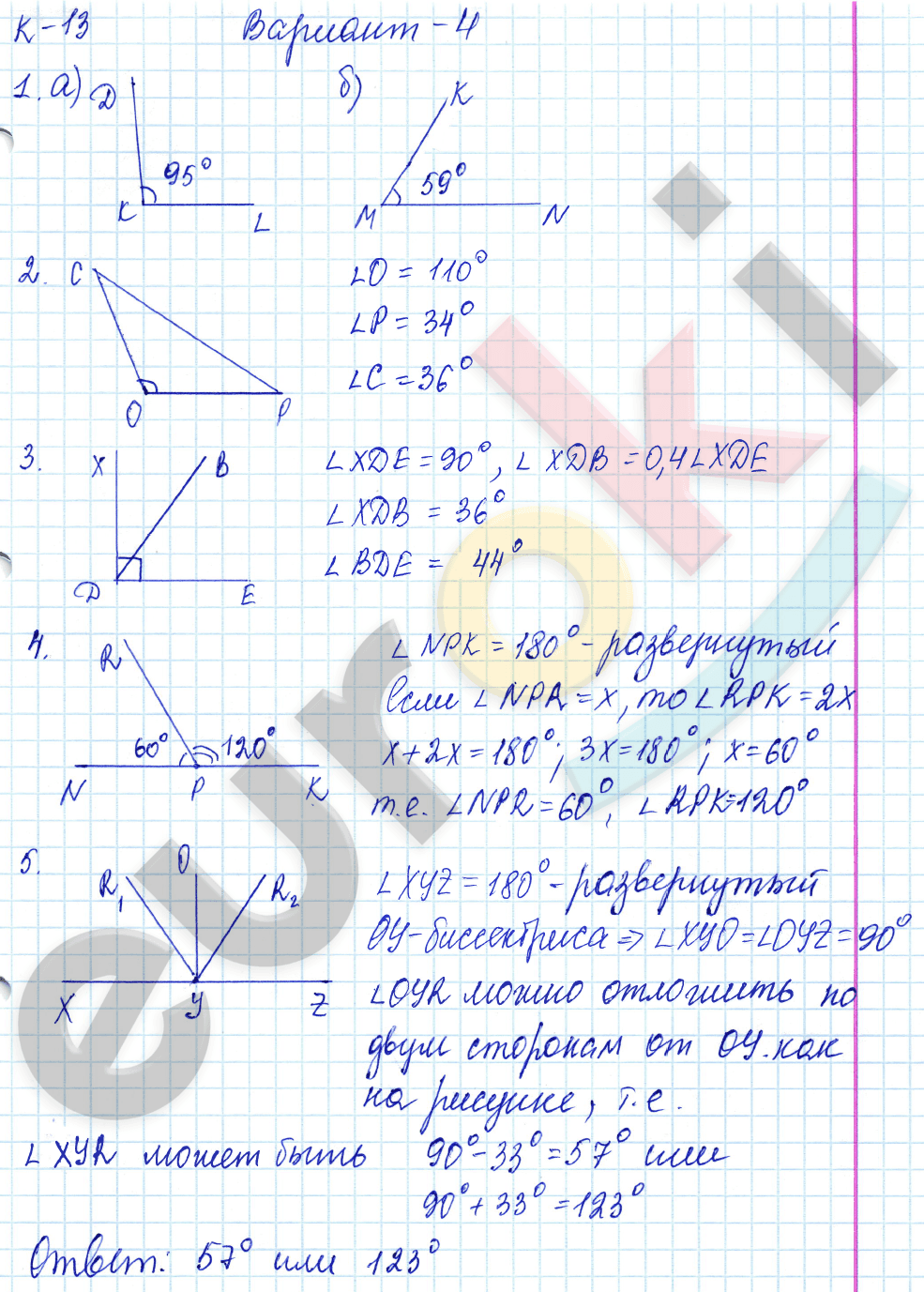 Контрольные работы по математике 5 класс. ФГОС Жохов, Крайнева Вариант 4