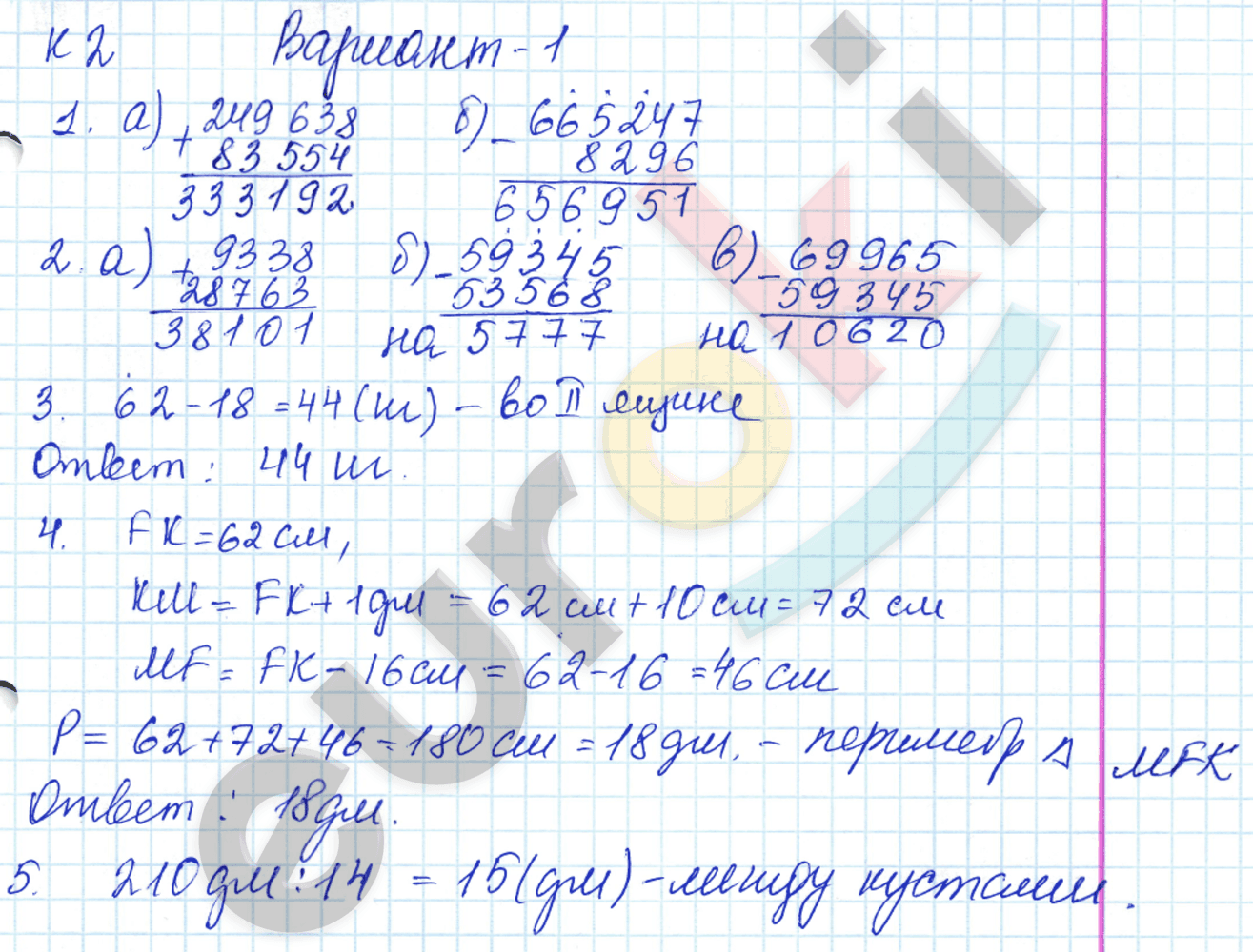 Контрольные работы по математике 5 класс. ФГОС Жохов, Крайнева Вариант 1