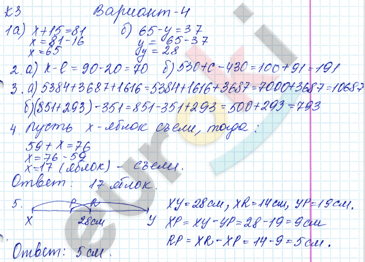 Контрольные работы по математике 5 класс. ФГОС Жохов, Крайнева Вариант 4