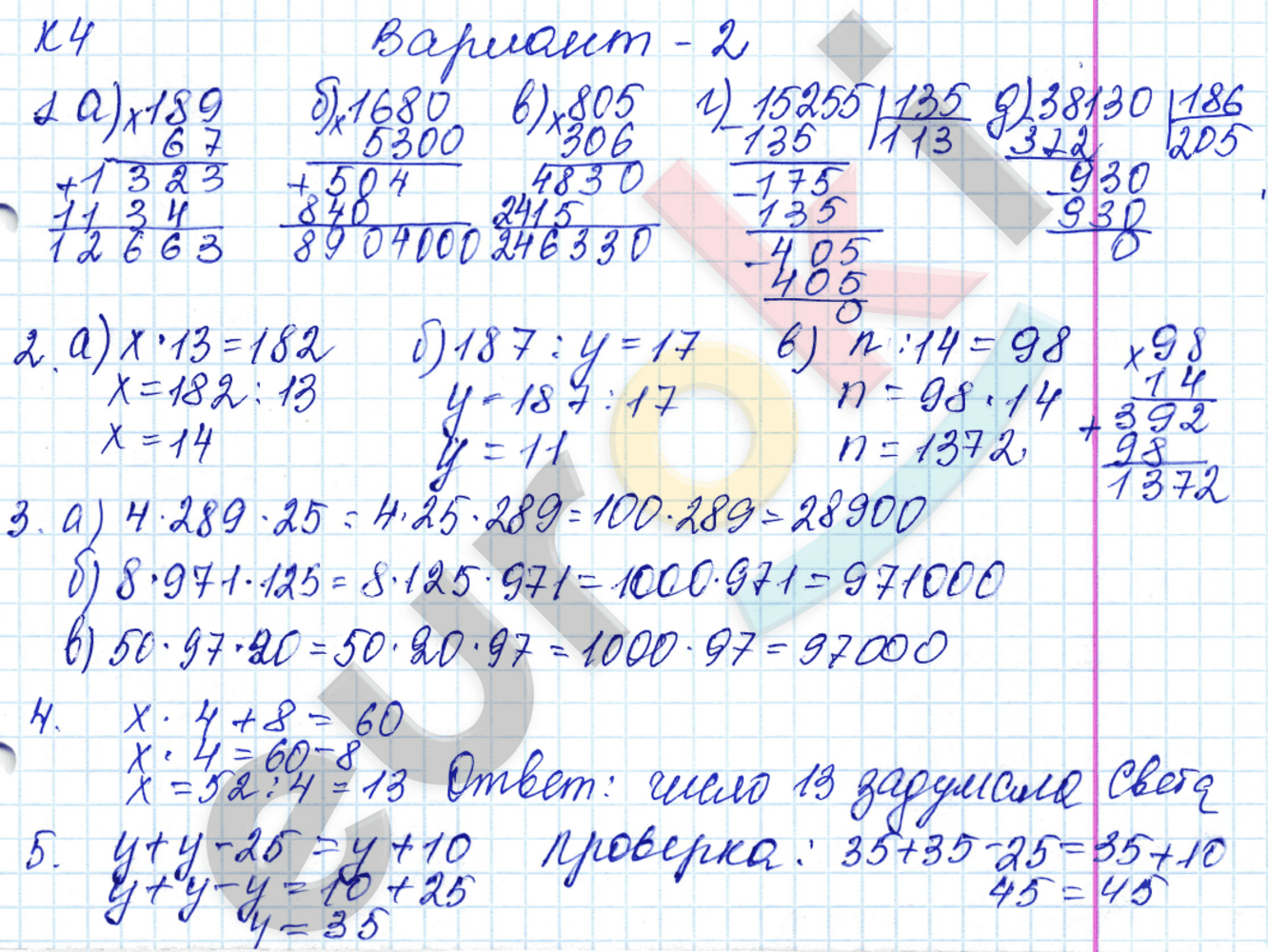 Контрольные работы по математике 5 класс. ФГОС Жохов, Крайнева Вариант 2