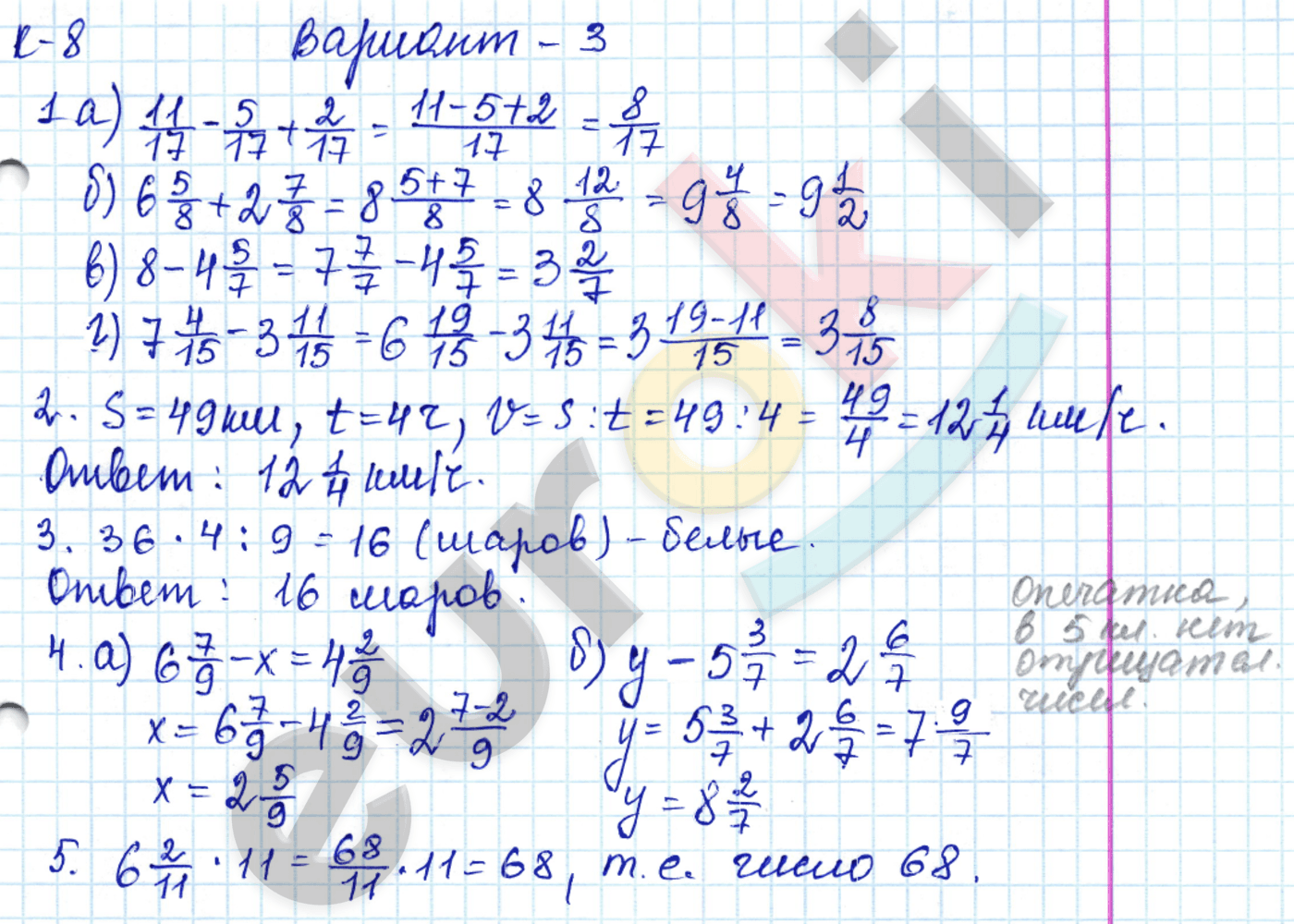 Кр 11 вариант 3