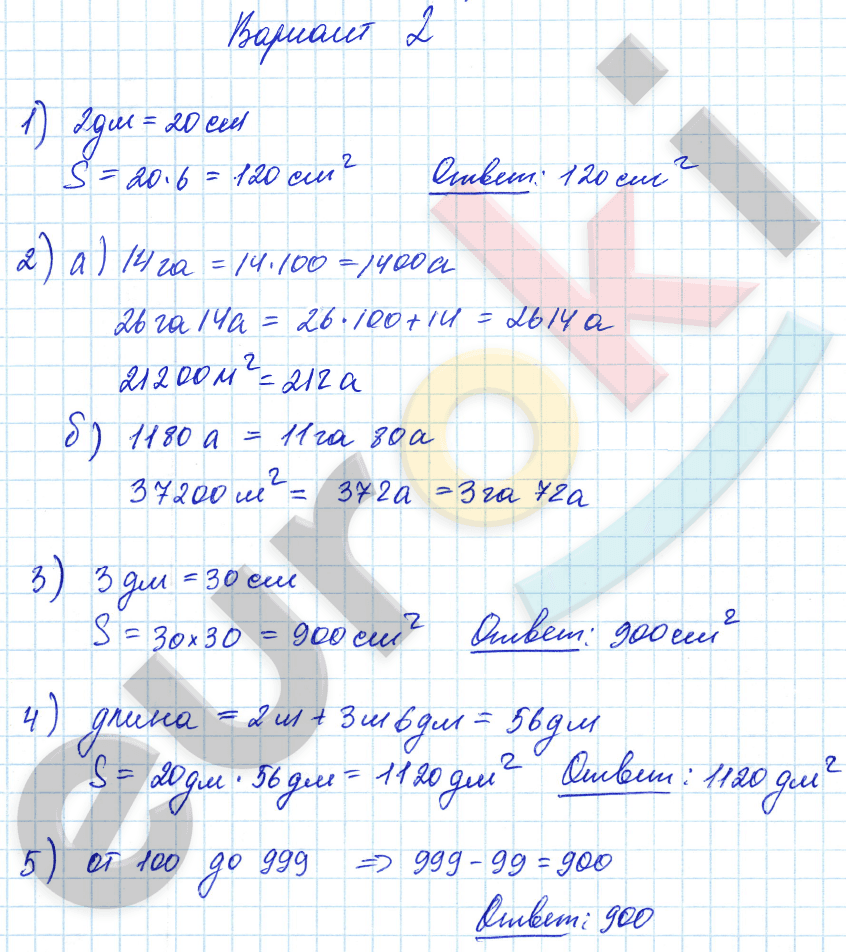 Домашняя работа номер 5