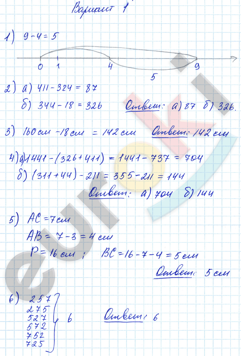 Дидактические материалы по математике 5 класс. ФГОС Попов Вариант 1
