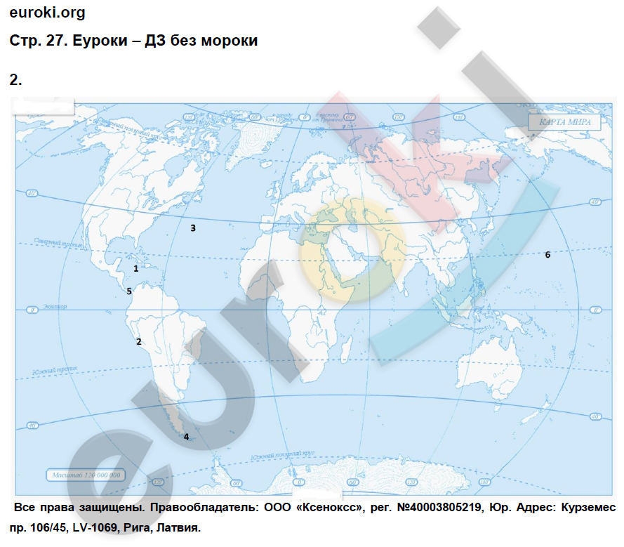 Тетрадь-практикум по географии 5 класс Молодцов Страница 27