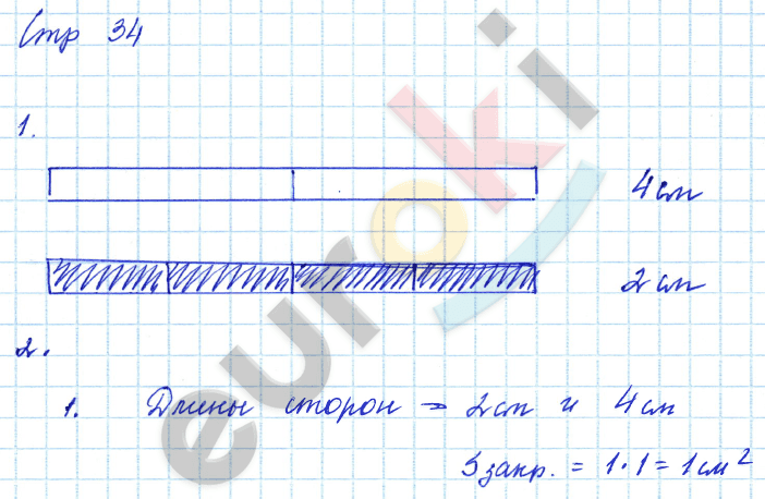Тетрадь для самостоятельной работы по математике 4 класс Чуракова, Янычева Страница 34