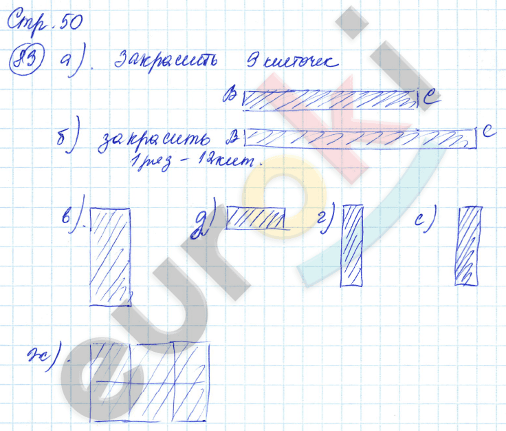 Рабочая тетрадь по математике 3 класс. Часть 1, 2. ФГОС Истомина, Редько Страница 50