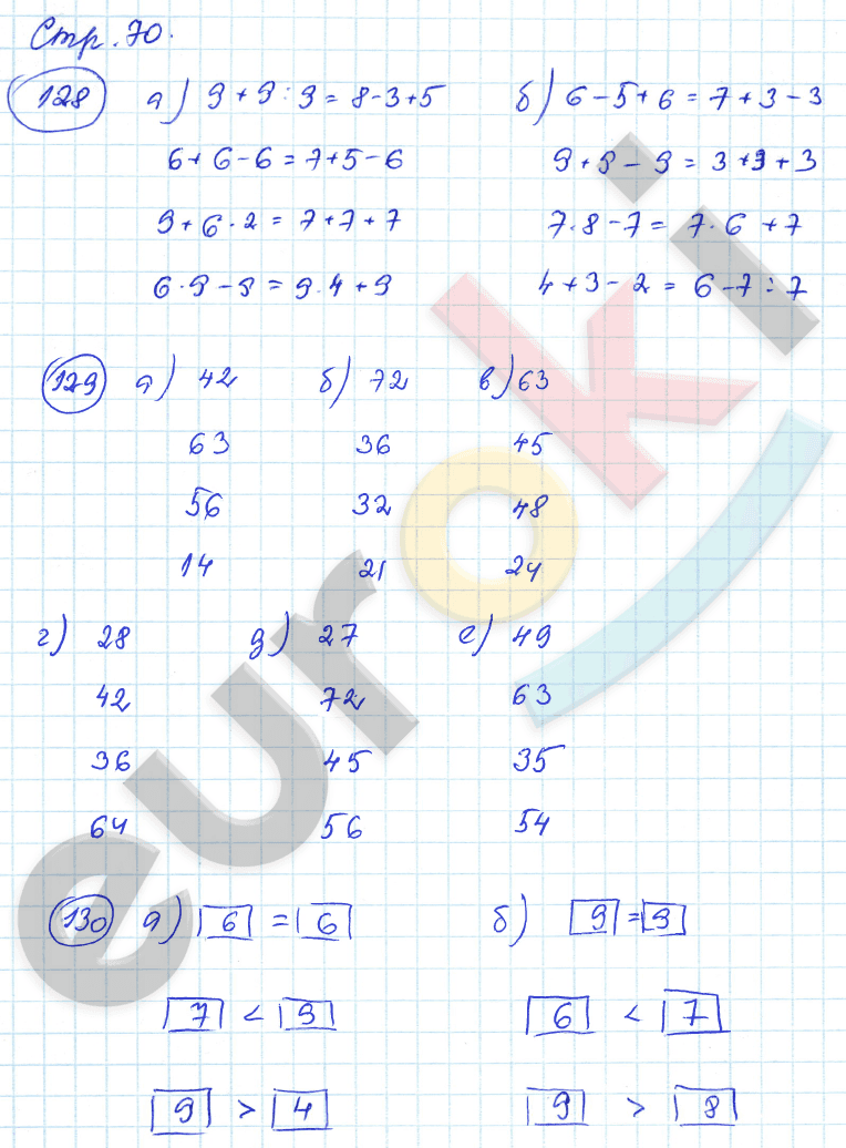 Рабочая тетрадь по математике 3 класс. Часть 1, 2. ФГОС Истомина, Редько Страница 70