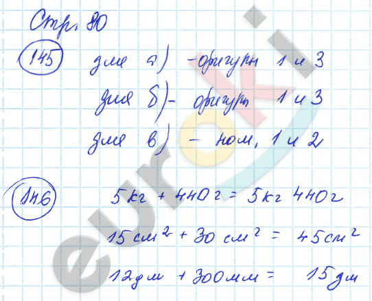 Рабочая тетрадь по математике 3 класс. Часть 1, 2. ФГОС Истомина, Редько Страница 80