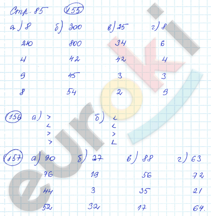 Рабочая тетрадь по математике 3 класс. Часть 1, 2. ФГОС Истомина, Редько Страница 85