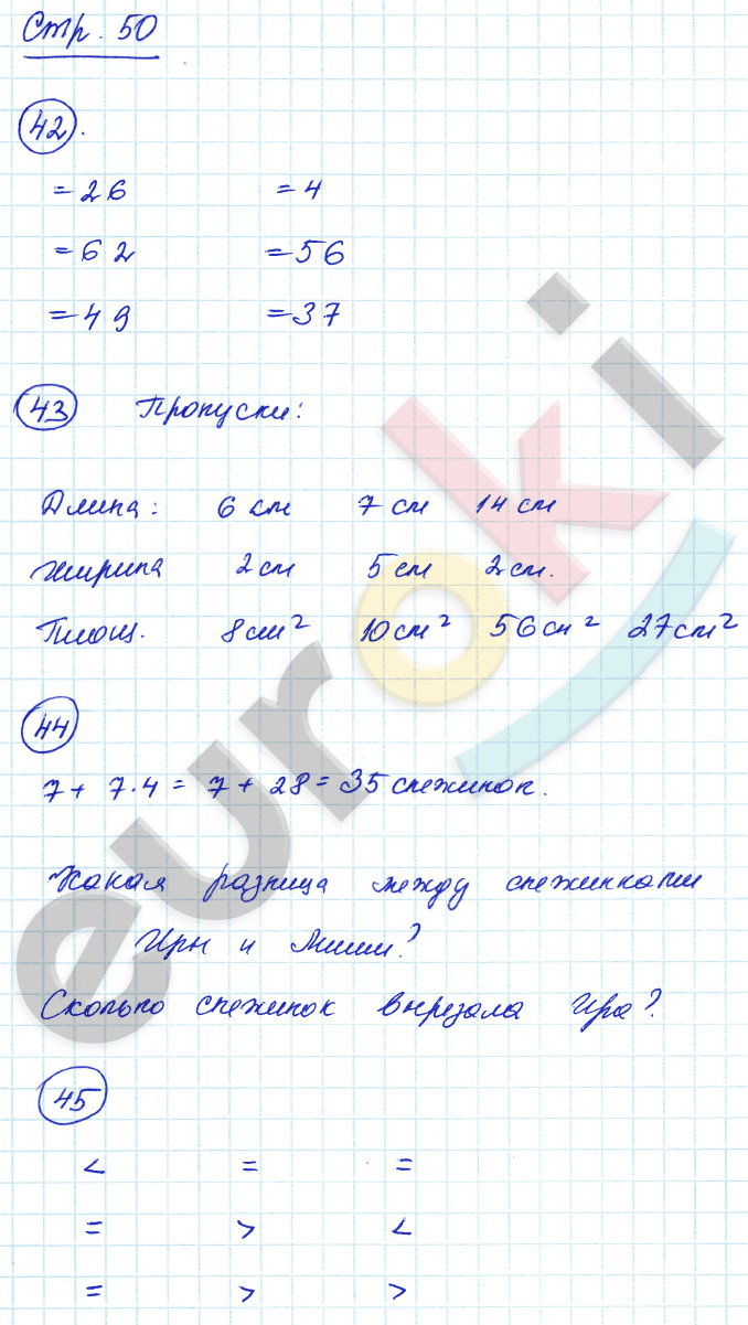 Рабочая тетрадь по математике 3 класс. Часть 1, 2. ФГОС Кремнева. К учебнику Моро Страница 50