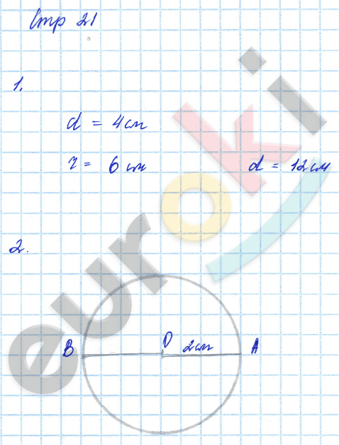 Тетрадь для самостоятельной работы по математике 3 класс Чуракова, Янычева Страница 21