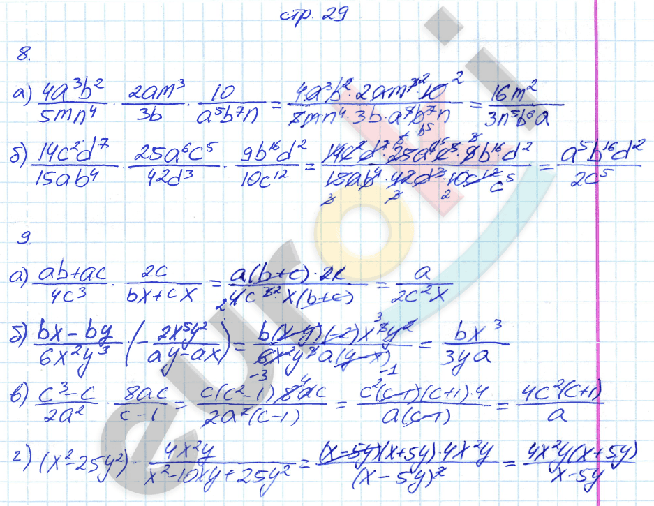 Рабочая тетрадь по алгебре 8 класс. Часть 1, 2. ФГОС Миндюк, Шлыкова Страница 29