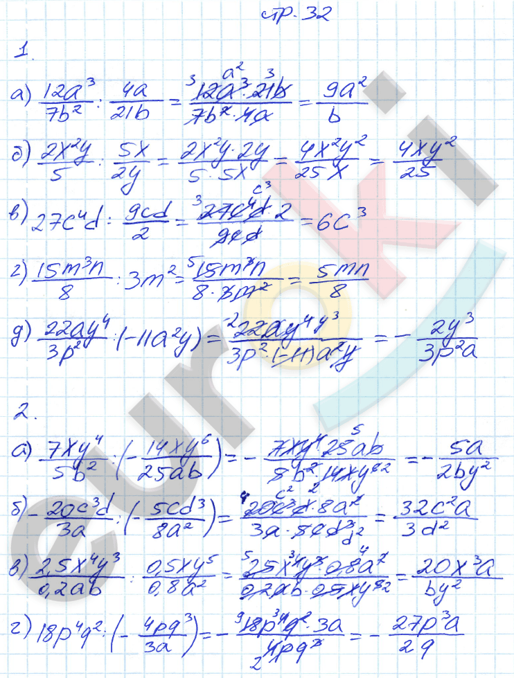 Рабочая тетрадь по алгебре 8 класс. Часть 1, 2. ФГОС Миндюк, Шлыкова Страница 32