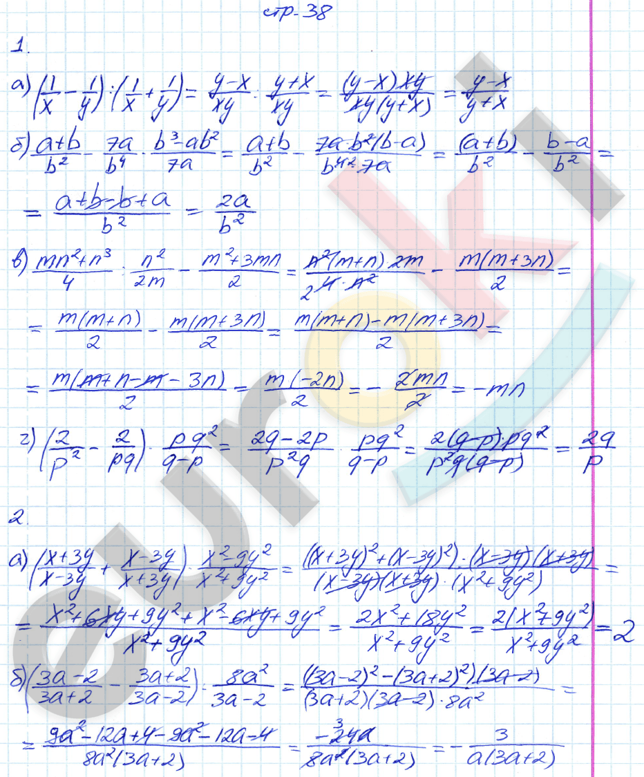 Рабочая тетрадь по алгебре 8 класс. Часть 1, 2. ФГОС Миндюк, Шлыкова Страница 38