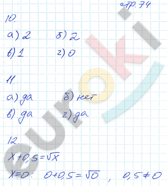 Рабочая тетрадь по алгебре 8 класс. Часть 1, 2. ФГОС Миндюк, Шлыкова Страница 74