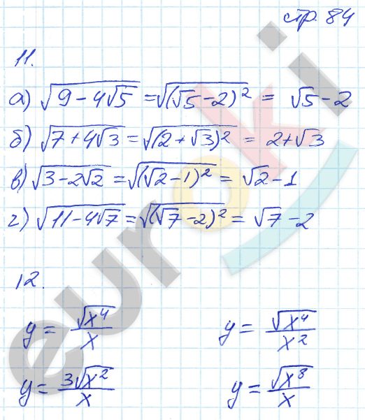 Рабочая тетрадь по алгебре 8 класс. Часть 1, 2. ФГОС Миндюк, Шлыкова Страница 84