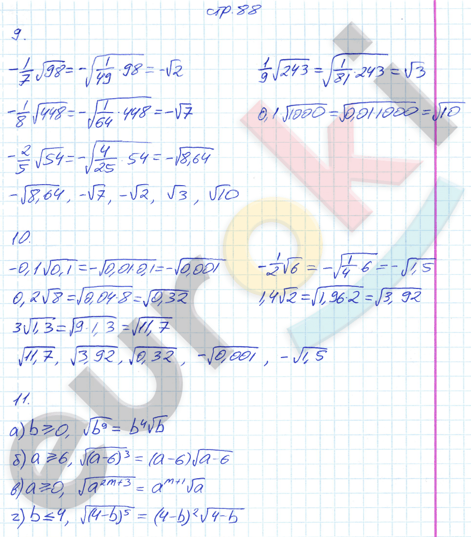 Рабочая тетрадь по алгебре 8 класс. Часть 1, 2. ФГОС Миндюк, Шлыкова Страница 88