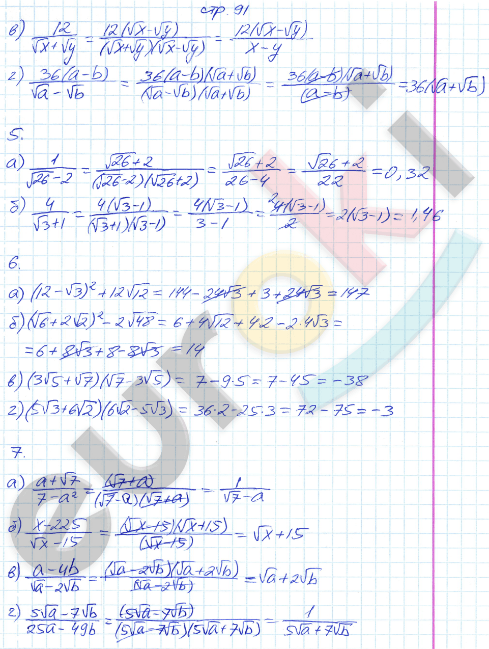 Рабочая тетрадь по алгебре 8 класс. Часть 1, 2. ФГОС Миндюк, Шлыкова Страница 91