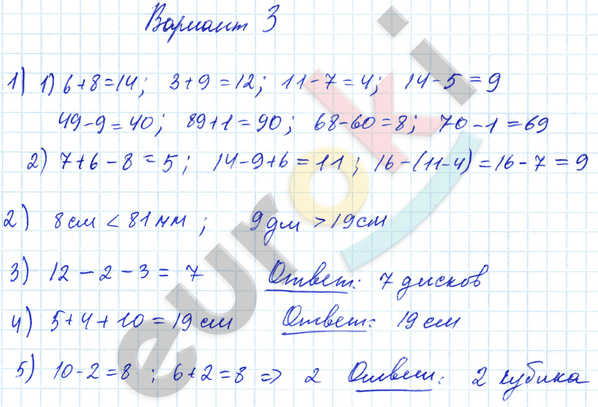 Контрольные работы по математике за 2 класс Волкова Вариант 3
