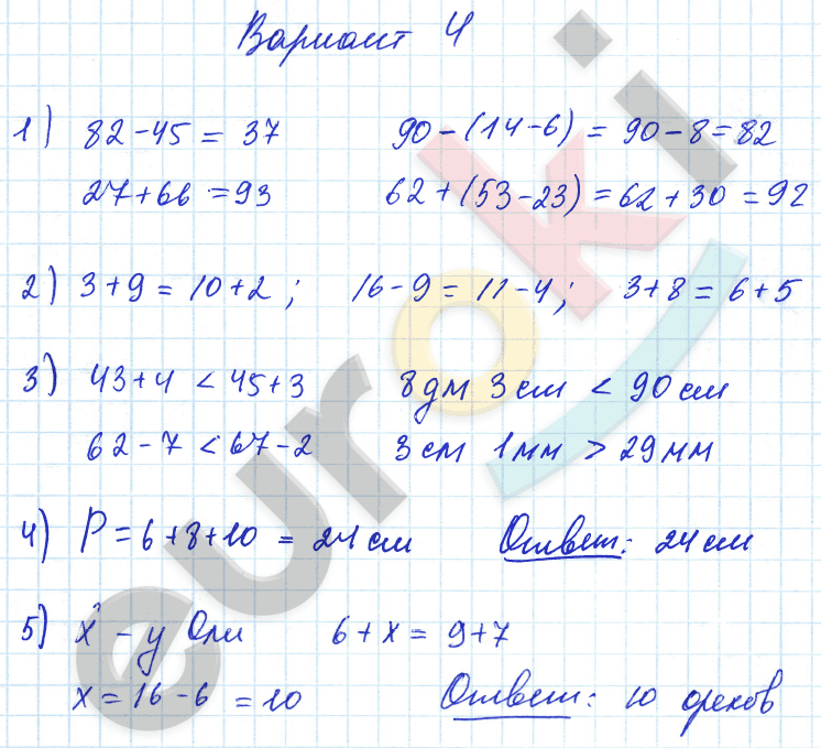 Контрольные работы по математике за 2 класс Волкова Вариант 4