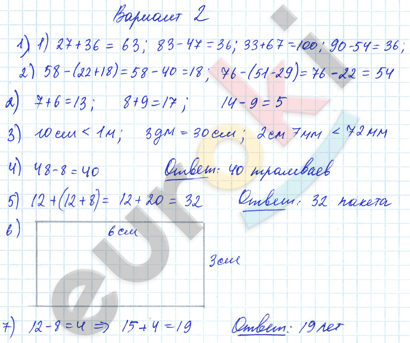 Контрольные работы по математике за 2 класс Волкова Вариант 2