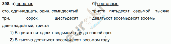 Русский язык 6 класс. Часть 1, 2. ФГОС Баранов, Ладыженская Задание 398