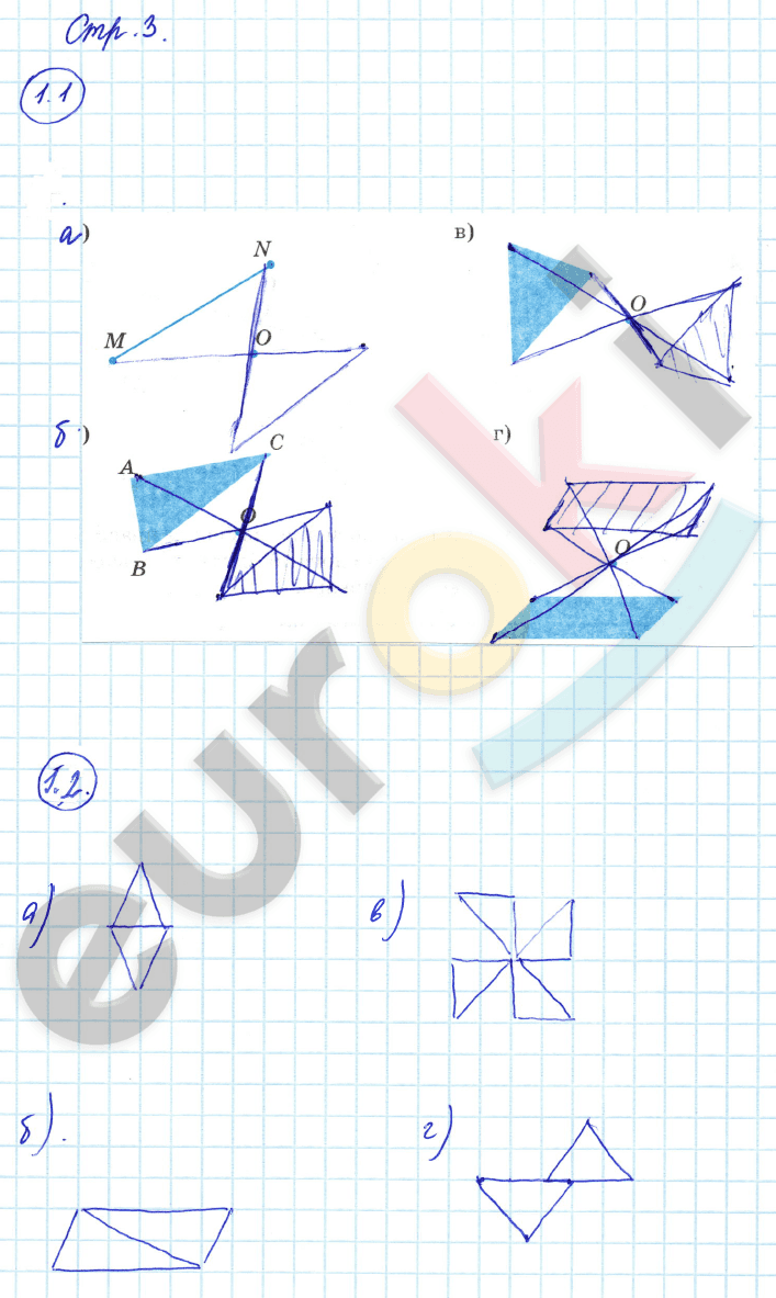 Рабочая тетрадь по математике 6 класс. Часть 1, 2. ФГОС Зубарева Страница 3