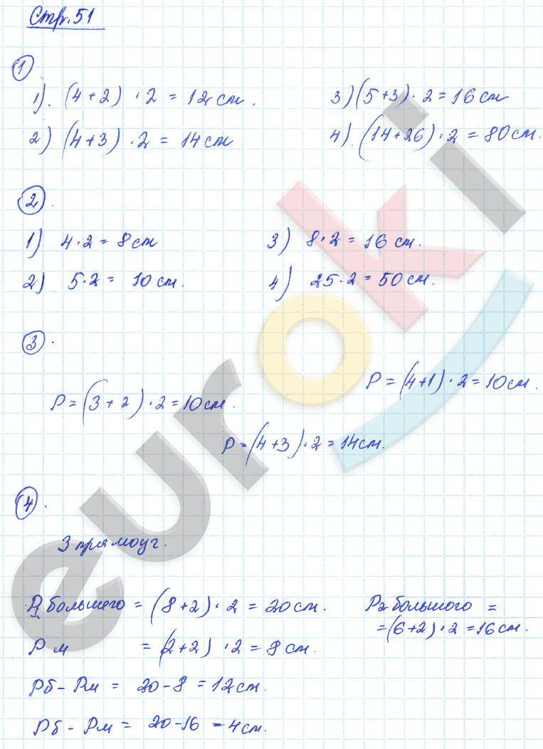 Рабочая тетрадь по математике 2 класс. Часть 1, 2. ФГОС Захарова, Юдина Страница 51